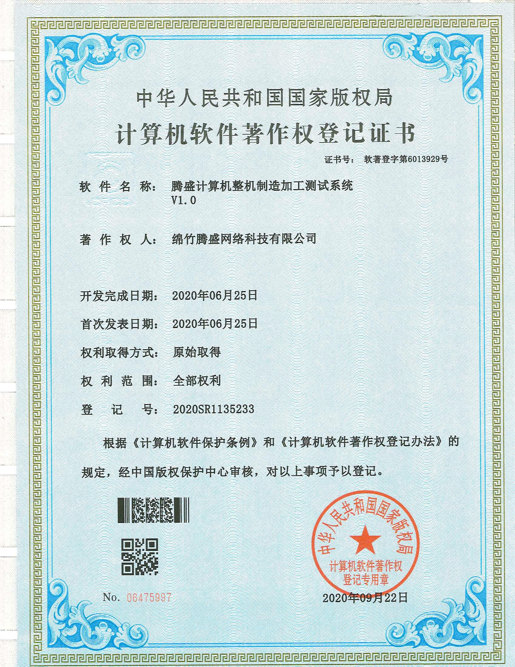 騰盛計算機整機制造加工(gōng)測試系統