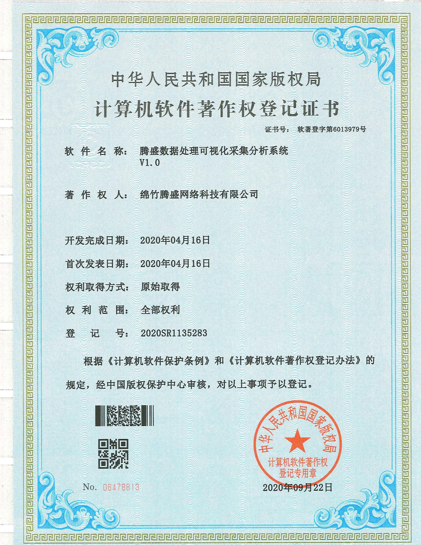 騰盛數據處理(lǐ)可(kě)視化采集分(fēn)析系統